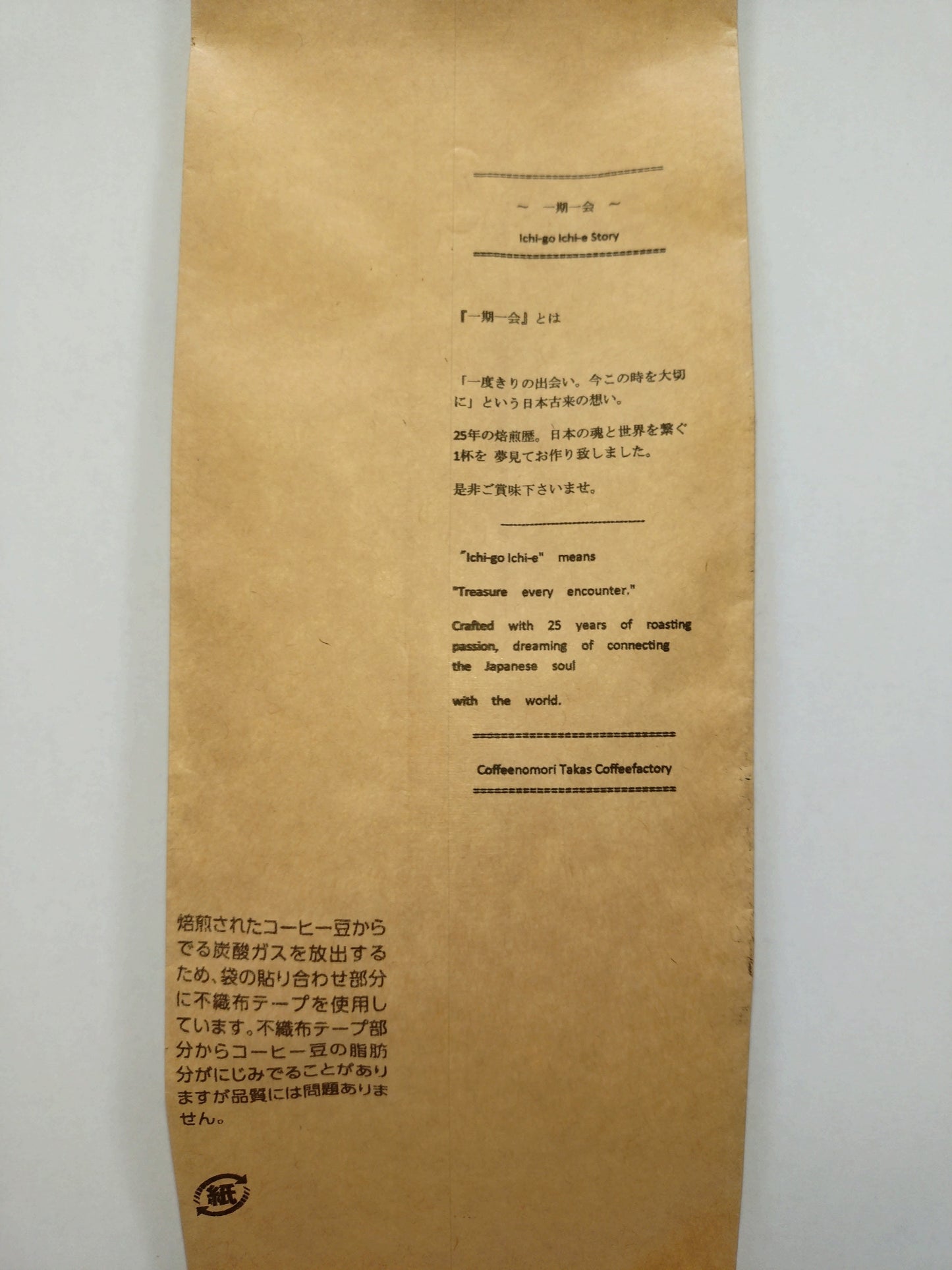 JAPANESE SOUL BLEND 2個セット (100g × 2袋)
