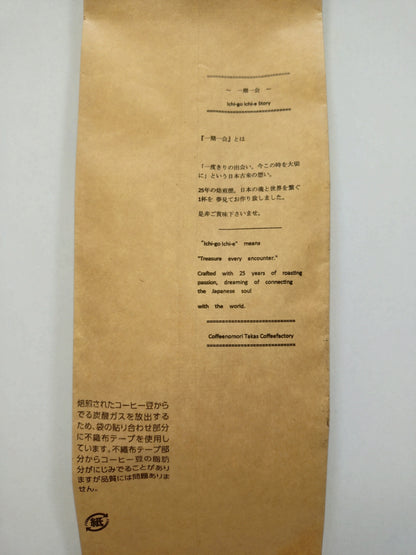 JAPANESE SOUL BLEND 2個セット (100g × 2袋)