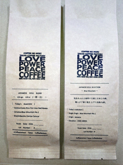 【高級ギフト】JAPANESE SOUL BLEND ＆ ジャマイカ ブルーマウンテン No.1 飲み比べセット