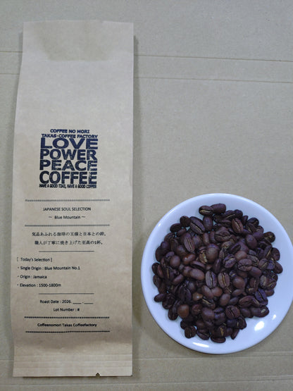 【高級ギフト】JAPANESE SOUL BLEND ＆ ジャマイカ ブルーマウンテン No.1 飲み比べセット